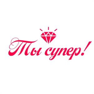 Товарный знак №1070631, принадлежит ИП Кукушкина Ульяна Сергеевна, ОГРНИП 321774600390772, ИНН 771377822507