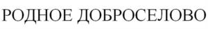 Товарный знак №1070693, принадлежит ИП Зюзин Денис Анатольевич, ОГРНИП 304254033400028, ИНН 254001036371