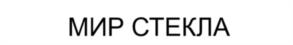 Товарный знак №1071201, принадлежит организации Общество с ограниченной ответственностью «Пензенский завод закаленного стекла», ОГРН 1115835004504, ИНН 5835093893