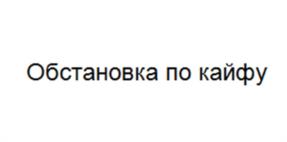 Товарный знак №1071205, принадлежит ИП Корсаков Григорий Геннадьевич, ОГРНИП 321169000008621, ИНН 161501178622