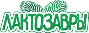 Товарный знак №1071229, принадлежит организации Акционерное общество "Лактис", ОГРН 1025300796850, ИНН 5321034579