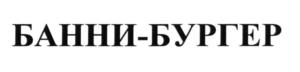 Товарный знак №1071271, принадлежит правообладателю Журавлев Игорь Викторович, ОГРН 0, ИНН 773118345288