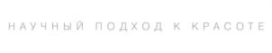 Товарный знак №1071276, принадлежит организации Общество с ограниченной ответственностью «АЮНА», ОГРН 1037828067310, ИНН 7813192189