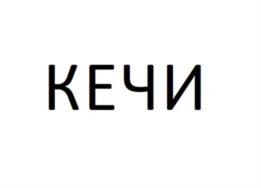 Товарный знак №1071307, принадлежит организации Общество с ограниченной ответственностью «ДВТ Экотехнологии РУС», ОГРН 1127746553868, ИНН 7733809405