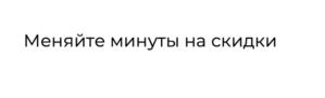 Товарный знак №1071341, принадлежит организации Общество с ограниченной ответственностью «Т2 МОБАЙЛ», ОГРН 1137746610088, ИНН 7743895280