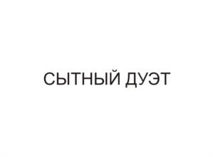 Товарный знак №1071460, принадлежит ИП Хайруллов Равиль Наилевич, ОГРНИП 316631300087268, ИНН 631921478334