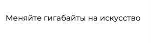 Товарный знак №1071483, принадлежит организации Общество с ограниченной ответственностью «Т2 МОБАЙЛ», ОГРН 1137746610088, ИНН 7743895280