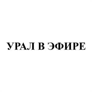 Товарный знак №1071518, принадлежит правообладателю Иванова Татьяна Игоревна, ОГРН 0, ИНН 667115545022