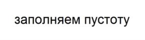 Товарный знак №1071552, принадлежит организации Общество с ограниченной ответственностью "ЭРСТВАК", ОГРН 1127747236605, ИНН 7717740996