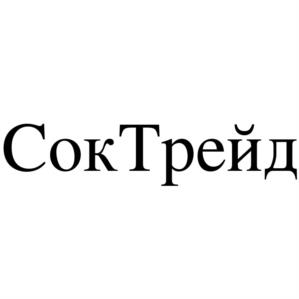Товарный знак №1071577, принадлежит организации Общество с ограниченной ответственностью "СокТрейд Ко", ОГРН 1027715024226, ИНН 7715359471