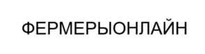 Товарный знак №1071632, принадлежит правообладателю Шаблиз Илья Олегович, ОГРН 0, ИНН 503234933700