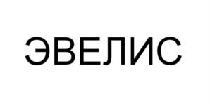Товарный знак №1071686, принадлежит ИП Елизарьева Ольга Владимировна, ОГРНИП 321028000161332, ИНН 21300337095