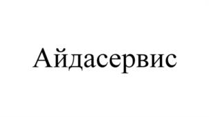 Товарный знак №1071811, принадлежит правообладателю Шкарупа Иван Михайлович, ОГРН 0, ИНН 234100672865