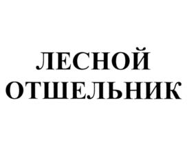 Товарный знак №1071862, принадлежит организации Общество с ограниченной ответственностью "КУЛЬТУРА", ОГРН 1093254004062, ИНН 3250510962