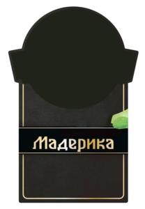 Товарный знак №1071934, принадлежит организации ОБЩЕСТВО С ОГРАНИЧЕННОЙ ОТВЕТСТВЕННОСТЬЮ «ЧИСТЫЕ ПРОДУКТЫ СИБИРИ», ОГРН 1152468049865, ИНН 2465134057