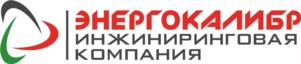 Товарный знак №1071951, принадлежит организации Общество с ограниченной ответственностью «Инжиниринговая компания ЭнергоКалибр», ОГРН 1094025001487, ИНН 4025421992