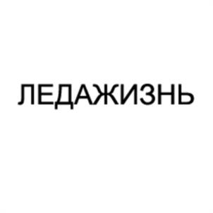 Товарный знак №1071965, принадлежит организации Общество с ограниченной ответственностью «Озаригн Глобал», ОГРН 1187847143990, ИНН 7813612411