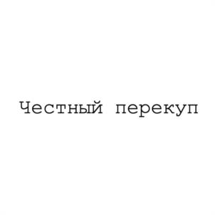 Товарный знак №1072088, принадлежит организации Общество с ограниченной ответственностью "Баер Макспостер", ОГРН 1157847347811, ИНН 7810386041