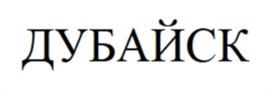 Товарный знак №1072403, принадлежит организации Общество с ограниченной ответственностью Студия "ВАМ", ОГРН 1237700275240, ИНН 9703141570