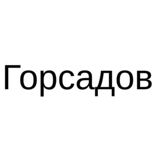 Товарный знак №1072460, принадлежит организации Общество с ограниченной ответственностью "ИБОРА ГРУПП", ОГРН 1207700173603, ИНН 9718156321