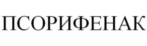 Товарный знак №1072471, принадлежит ИП Ротанов Евгений Александрович, ОГРНИП 312222520600067, ИНН 222179023788