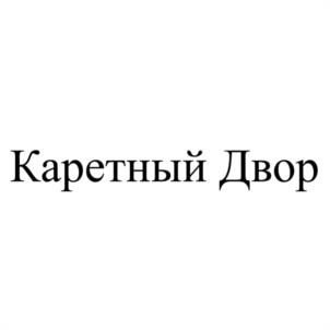 Товарный знак №1072548, принадлежит правообладателю Маюк Лариса Валериевна, ОГРН 0, ИНН 891100462458