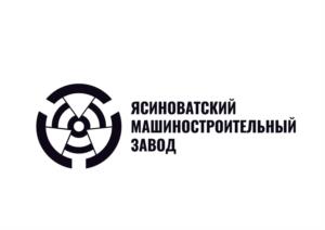 Товарный знак №1072575, принадлежит организации ОБЩЕСТВО С ОГРАНИЧЕННОЙ ОТВЕТСТВЕННОСТЬЮ "НАУЧНО-ПРОИЗВОДСТВЕННОЕ ОБЪЕДИНЕНИЕ "ЯСИНОВАТСКИЙ МАШИНОСТРОИТЕЛЬНЫЙ ЗАВОД", ОГРН 1229300031476, ИНН 9307001995