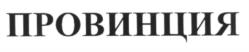 Товарный знак №1072612, принадлежит организации Общество с ограниченной ответственностью «Оптима», ОГРН 1156820000590, ИНН 6820035844