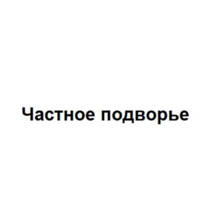 Товарный знак №1072807, принадлежит организации Общество с ограниченной ответственностью "Провими", ОГРН 1027739474751, ИНН 7705014478