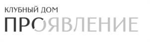 Товарный знак №1072839, принадлежит организации ОБЩЕСТВО С ОГРАНИЧЕННОЙ ОТВЕТСТВЕННОСТЬЮ "СПЕЦИАЛИЗИРОВАННЫЙ ЗАСТРОЙЩИК "ТЕАТРАЛСТРОЙ", ОГРН 1216100011049, ИНН 6167200791
