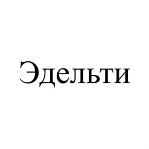 Товарный знак №1072855, принадлежит организации Общество с ограниченной ответственностью фирма "КАЛОРИЯ", ОГРН 1092363000180, ИНН 2334022342
