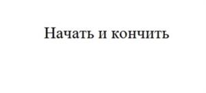 Товарный знак №1072925, принадлежит ИП Севастьянова Маргарита Вениаминовна, ОГРНИП 323527500105672, ИНН 525689691553
