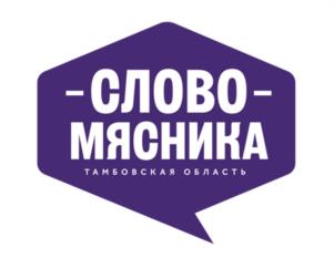 Товарный знак №1072949, принадлежит организации Общество с ограниченной ответственностью "Тамбовский бекон", ОГРН 1106821000252, ИНН 6803629911