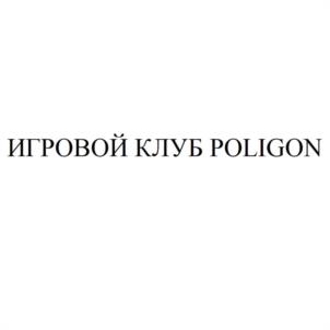 Товарный знак №1073293, принадлежит ИП Щукин Александр Викторович, ОГРНИП 317910200075846, ИНН 910811950653