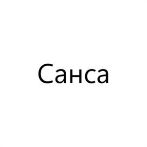 Товарный знак №1073470, принадлежит организации ОБЩЕСТВО С ОГРАНИЧЕННОЙ ОТВЕТСТВЕННОСТЬЮ "СТЕНДМЕБЕЛЬ", ОГРН 1105835002954, ИНН 5835087603