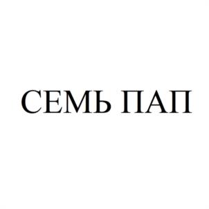 Товарный знак №1073522, принадлежит ИП Комратов Владимир Михайлович, ОГРНИП 323583500001680, ИНН 583513525765