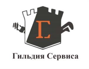 Товарный знак №1073544, принадлежит организации Общество с ограниченной ответственностью "Гильдия Сервиса", ОГРН 1117847528193, ИНН 7804474003