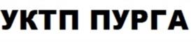 Товарный знак №1073581, принадлежит организации ОБЩЕСТВО С ОГРАНИЧЕННОЙ ОТВЕТСТВЕННОСТЬЮ НПО "СОВРЕМЕННЫЕ ПОЖАРНЫЕ ТЕХНОЛОГИИ", ОГРН 1157847002180, ИНН 7817047792