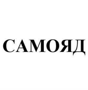 Товарный знак №1073591, принадлежит правообладателю УГОЛЕВА НАТАЛЬЯ ЕВГЕНЬЕВНА, ОГРН 0, ИНН 312601398708