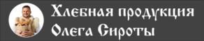 Товарный знак №1073641, принадлежит ИП Сирота Олег Александрович, ОГРНИП 314502434300027, ИНН 502480751308