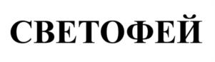 Товарный знак №1073658, принадлежит организации ОБЩЕСТВО С ОГРАНИЧЕННОЙ ОТВЕТСТВЕННОСТЬЮ "ИННОТРЕЙД", ОГРН 1137746766365, ИНН 7733852707