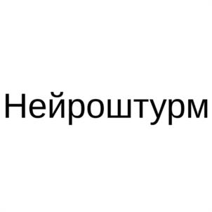 Товарный знак №1073719, принадлежит ИП Намаконов Игорь Михайлович, ОГРНИП 319508100207411, ИНН 501851164629