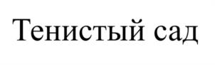 Товарный знак №1073751, принадлежит ИП Фрольцов Александр Вячеславович, ОГРНИП 312774604500930, ИНН 770401160485