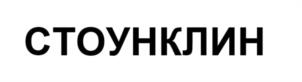Товарный знак №1073765, принадлежит организации Общество с ограниченной ответственностью «АКТО», ОГРН 1021202253820, ИНН 1216009142