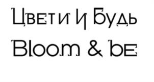 Товарный знак №1073869, принадлежит ИП Ёлшина Инна Сергеевна, ОГРНИП 312244804100030, ИНН 244500037631