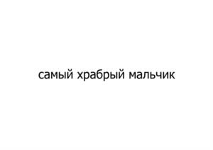 Товарный знак №1073890, принадлежит организации Общество с ограниченной ответственностью "ФУЛПРИНТ", ОГРН 1222300057055, ИНН 2308288240