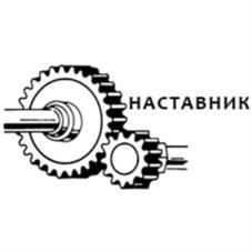Товарный знак №1073892, принадлежит организации Общество с ограниченной ответственностью «Наставник», ОГРН 1056603832625, ИНН 6670106691