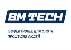 Товарный знак №1073928, принадлежит организации ОБЩЕСТВО С ОГРАНИЧЕННОЙ ОТВЕТСТВЕННОСТЬЮ "БМ Технологии", ОГРН 1187847214345, ИНН 7802671969