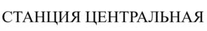 Товарный знак №1073983, принадлежит ИП Малашкин Александр Николаевич, ОГРНИП 304344430800097, ИНН 344600744637