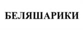 Товарный знак №1074125, принадлежит организации Общество с ограниченной ответственностью "ВРЕМЯ", ОГРН 1222200004311, ИНН 2222896818